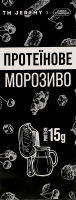 Морозиво протеїнове Jeremy к/у 70г