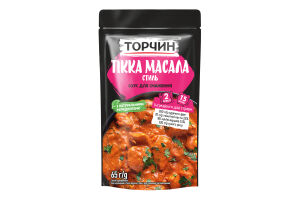 TORCHYN Tikka Masala Paste 11x65g UA