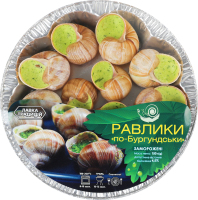 Улитки замороженные виноградные в ракушках в соусе по-Бургундски Лавка традицій лоток 150г