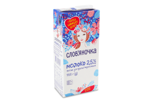 Молоко 2.5% ультрапастеризованное Слов'яночка т/п 950г
