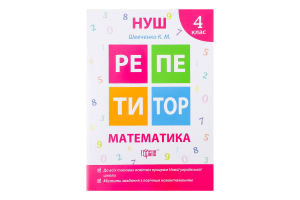 Книга Торсинг Репетитор Математика 4 клас (м'як. О
