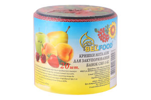 Кришки металеві для закупорювання банок СКО 1-82 BelFood 20шт