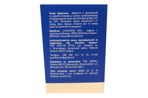 Цукерки Favore Трюфель з какао