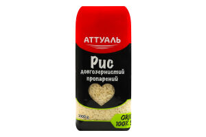 Рис длиннозернистый пропаренный шлифованный Аттуаль м/у 1кг