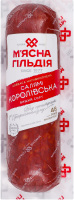 Ковбаса Салямі Королівська М'ясна Гільдія н/к в/с в/у 0.26кг