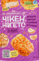 Панировка хрустящая с чесноком и горчицей Classic Чикен нагетс Pripravka д/п 120г