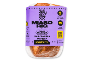 Шия ЛТ Miasorig свиняча копчена м/в