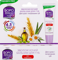 Бальзам для губ Boro Plus зволожуючий