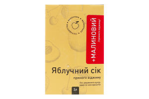 Сік прямого віджиму без додавання цукру пастеризований яблучно-малиновий Фермерське господарство Валентина к/у 3л
