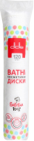 Диски ватные косметические Didie 120шт