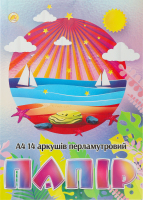 Папір перламутровий А4 14кольорів 14аркушів Тетрада
