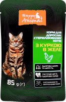 Корм д/дорослих стерилізованих котів з куркою в желе 85г пауч Happy Animal