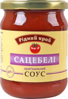 Соус пастеризованный Сацебели оригинальный Рідний край с/б 485г