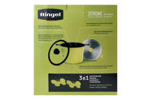 RINGEL КАСТРУЛЯ ZITRONE 5,8Л