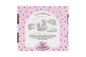 Рогалики без сахара Галицкие с клюквой и миндалем Ay Da Baker к/у 0.215кг