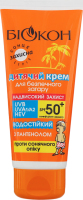 Дитячий крем для безпечного загару SPF-50+, 90 мл
