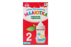 Суміш молочна суха для дітей 6-12міс №2 Малютка к/у 350г