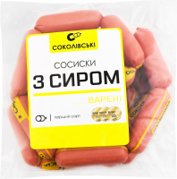 Сосиски вареные С сыром Соколівські 1с кг