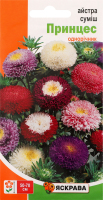 Насіння Квіти Айстра суміш принцес 0,3г Яскрава