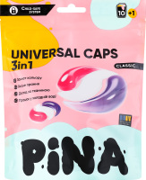Капсули д/прання Universal Classic 18*11шт д/п Pina