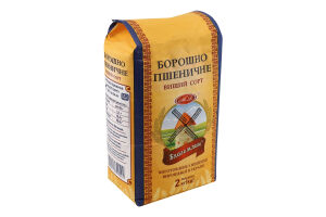 Борошно пшеничне Благомлин в/с м/у 2кг