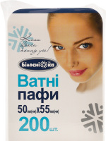Пафи ватні 50*55мм 200шт Білосніжка