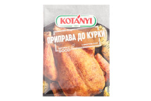 Приправа до курки Kotanyi м/у 30г