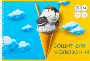 Альбом для малювання 30аркушів
