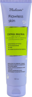 Скраб-маска для лица для проблемной кожи с черным углем и каолином Flawless skin Vladicom 100мл