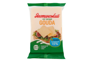 Сыр 45% твердый Gouda Яготинський м/у 160г
