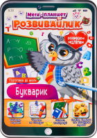 МЕГА ПЛАНШЕТ "РОЗВИВАЙЛИК: БУКВАР" (УКР) Апельсин (РМ-40-03)