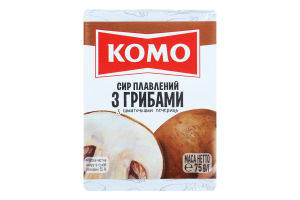 Сир плавлений 55% З грибами Комо м/у 75г