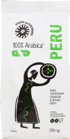 Кава зерно Перу арабіка смажена