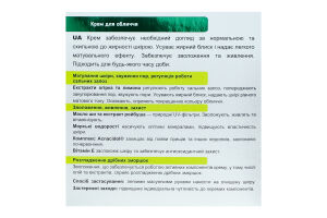 Крем для обличчя матуючий Cucumber Balance Control Dr.Sante 50мл