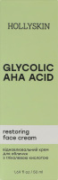 Крем для обличчя відновлювальний з гліколевою кислотою Glycolic AHA acid Hollyskin 50мл