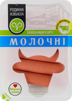 Сосиски вареные Молочные Родинна ковбаска в/с лоток 0.26кг