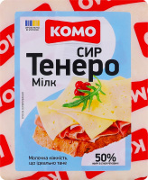 Сир 50% напівтвердий Мілк Тенеро Комо м/у 1.65кг