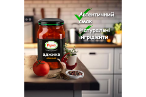 Аджика стерилізована Абхазька Руна с/б 212г