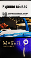 Сигарили з фільтром Marvel Deep Purple 20шт