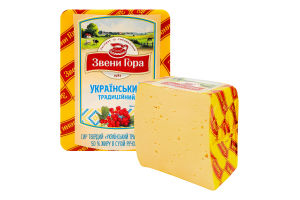 Сыр 50% твердый Украинский традиционный Звени Гора кг