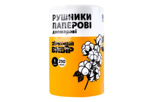 Рушники паперові Зірковий вибір двошарові білі