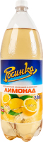 Напій безалкогольний сильногазований на ароматизаторах Лимонад Росинка п/пл 2л