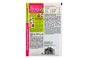 Приправа для маринования в пакете с базиликом и чесноком Быстрые малосольные огурчики Pripravka м/у 45г