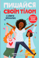 Книга Лайфхаки для підлітків