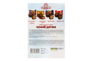 Набір цукерок Чемній дитині червоний 500г Рівненські цукерки