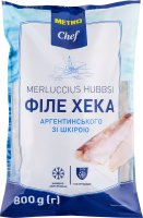 Филе хека аргентинского быстрозамороженное глазированное METRO Chef с/ш м/у 800г