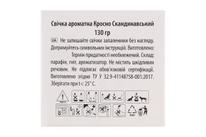 Свічка ароматична Кросно Скандинавська скло 130г Пако ІФ