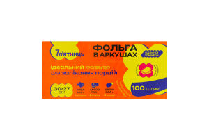 Фольга в листах 30х27см 7 п'ятниць 100шт