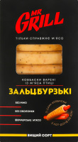 Ковбаски варені з м'яса птиці Зальцбурзькі Mr.Grill охол в/с к/у 330г