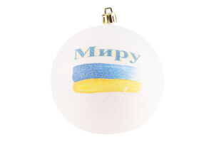 Прикраса ялинкова Куля Побажання Блиск 100мм 31595